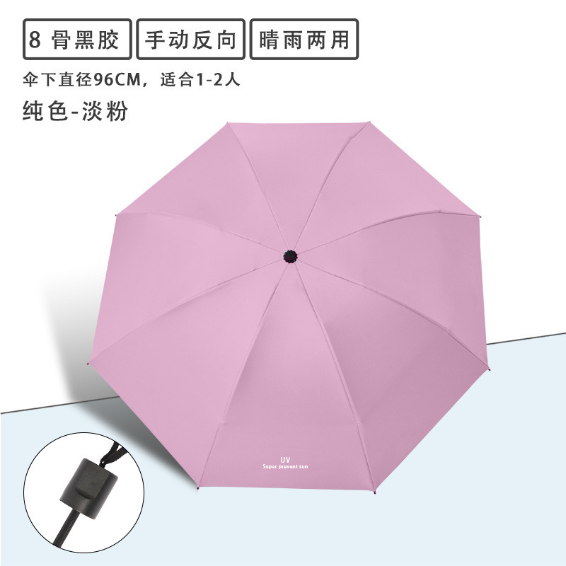 [Manual] 8-Bone Black Vinyl Light Pink (UV Version)