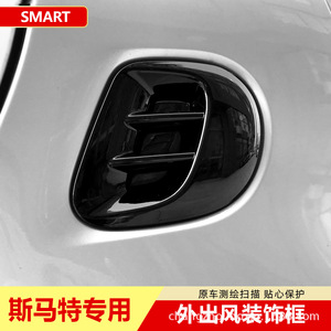 Cubierta Inteligente para Rejilla de Ventilación Exterior, Material ABS de Fibra de Carbono Obsidian Flame, Instalación con Cinta Adhesiva para Autos Europeos Smart MMC - Product Image 2