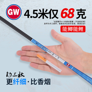 Canne à pêche Gw 4,5 m ultra légère pour la pêche à la carpe en eaux de Taiwan, rivières, lacs, réservoirs, étangs et cours d'eau - Product Image 5