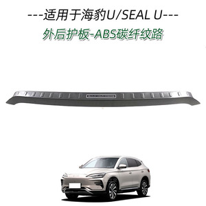 Sợi Carbon ngưỡng bảo vệ tấm cửa <span class=keywords><strong>sill</strong></span> scuff tấm bìa TRIM cửa cạnh bảo vệ bước <span class=keywords><strong>sill</strong></span> cho BYD con dấu U - Product Image 5