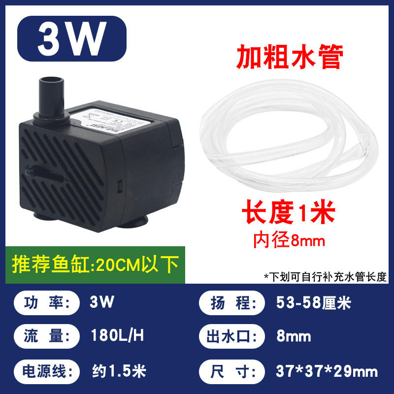ปั้มน้ำประหยัดไฟ 3W + ท่อน้ำ 1 เมตร