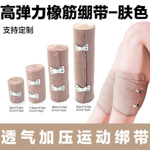 Bandage de protection sportif en coton élastique auto-adhésif pour le football, unisexe, pour adultes, enveloppe les paumes, les poignets, les coudes, les mollets, les chevilles - Product Image 3