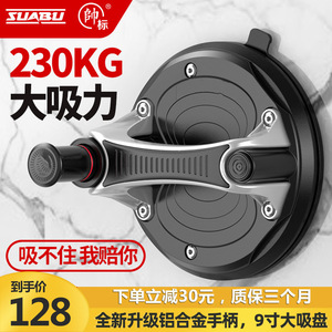 Vacuum Suction Cup 9 Inch 230mm Diameter 230kg Load Capacity Pneumatic Pull Lever Release Standard Flange - Product Image 3