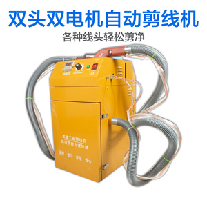 Double Head Thread Trimming <b>Machine</b> Industrial <b>Automatic</b> Wire Cutter For Garment Shops Energy Saving Plastic Body - Product Image 4