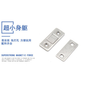 Loquet magnétique invisible en acier inoxydable pour porte, design moderne et simple, idéal pour armoire - Science Popularization Suzhou - Product Image 5