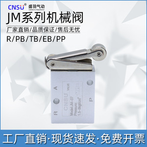วาล์วลมแบบกลไกสองตำแหน่งสามทาง Shengyu JM-322PB แบบลูกกลิ้ง ควบคุมด้วยปุ่มกด ทำจากอลูมิเนียมอัลลอย - Product Image 3