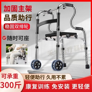 Walking Aid With Seat And Backrest For <b>Elderly</b> Mobility Support And Rehabilitation Assistance - Product Image 3
