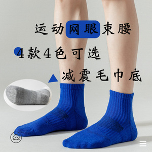 Athletic Socks Cotton Breathable Mid Calf Short White Black Blue Gray Basketball Running Sport Socks - Product Image 3