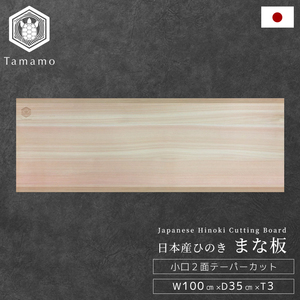 Tabla de Cortar de Madera Dura de Ciprés Hinoki Duradera y de Moda con Aroma Refrescante 2026 - Product Image 1