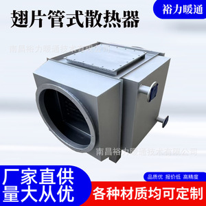 Refroidisseur de gaz de combustion industriel Yuli ZLS-1653B, échangeur de chaleur tubulaire, système hybride de récupération de chaleur résiduelle - Product Image 5