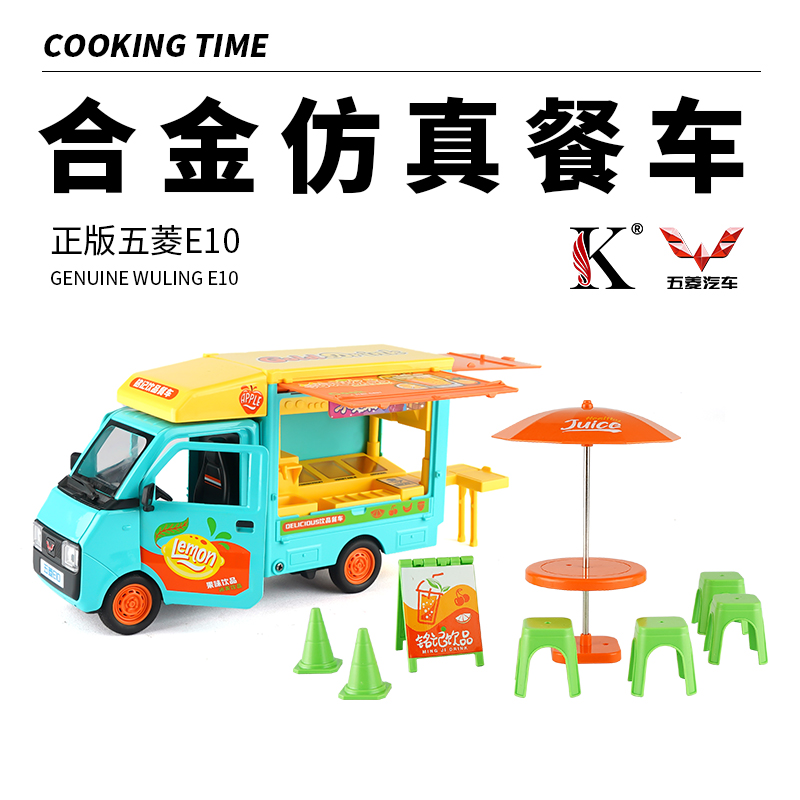 Blue 1:18 Wuling Alloy food truck
