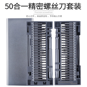 ชุดไขควงความแม่นยำสูง 50 in 1 ผลิตจากเหล็กโครเมียมวาเนเดียม สำหรับซ่อมโทรศัพท์มือถือ คอมพิวเตอร์ แล็ปท็อป และกล้อง - Product Image 4