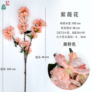 ดอกไม้ประดิษฐ์เครปมิร์เทิล 100 ซม. สีพีชชมพู ผ้าไหม สำหรับตกแต่งงานแต่งงาน สไตล์โมเดิร์น สมจริง - Product Image 1