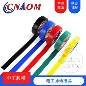 เทปพันสายไฟ PVC 5 ม. ฉนวนด้านเดียว กันน้ำ สำหรับซ่อมสายไฟ สีแดง สีฟ้า สีเหลือง สีเขียว สีดำ - Product Image 4