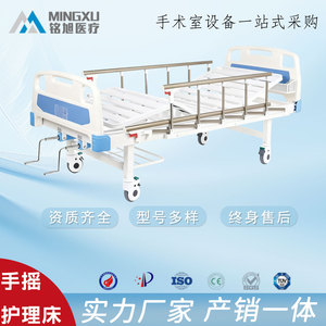 Mingxu Medical Hospital <b>Bed</b> Manual <b>Adjustable</b> With Guardrail For Nursing Home Care Bedroom Use - Product Image 4