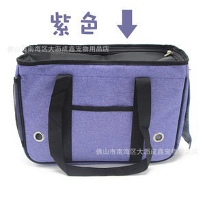 Pet Carrier Purple Softsided 12 Jin Capacity For Dogs Cats Travel Bag - Product Image 1