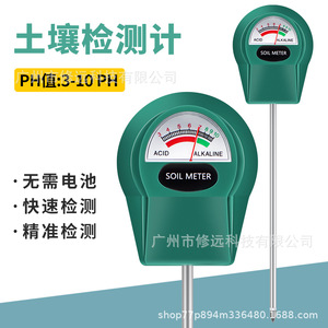 เครื่องวัดค่า pH ของดิน ช่วง 3-10ph ไม่ต้องใช้แบตเตอรี่ หัววัดโลหะสำหรับการทดสอบดินในสวน - Product Image 5