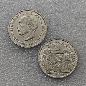 Pièces commémoratives de style antique de 20 francs français de 1941 - Motif Pétain, cadeaux, décoration de la maison - Product Image 2