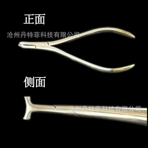 Pinzas de Ortodoncia Dentales de Acero Inoxidable con Punta Curvada para Cirugía Dental 2684 - Product Image 1