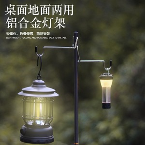 Portable Aluminum Alloy Lamp <b>Pole</b> 3M-12M Height Folding Outdoor Camping Light Stand <b>Hook</b> Desktop Use - Product Image 2