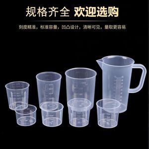 Taza medidora de plástico Mingxu de 100 ml, apta para alimentos, para repostería en la cocina - Product Image 3