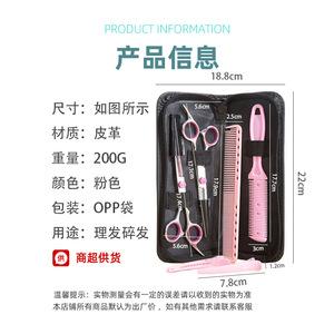ชุดกรรไกรตัดผมสีชมพูสแตนเลสทนทานสำหรับร้านเสริมสวยเด็กใช้ในครอบครัว - Product Image 5