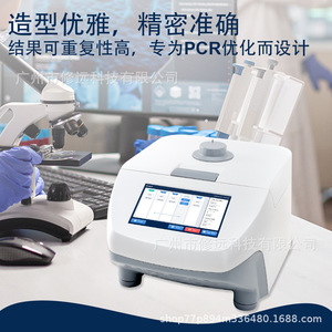 Amplificador Genético 1000 S, Incubadora de Baño Seco para Laboratorio, Amplificación Genética de ADN PCR, I+D Farmacéutico - Product Image 4