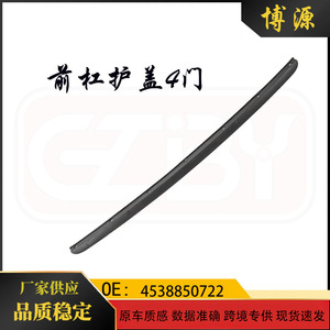 ฝาครอบกันชนหน้าสำหรับสมาร์ท 453 4 ประตู 4538850722 ABS อะไหล่ทดแทนใหม่ - Product Image 5
