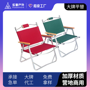 Camping Folding <b>Chair</b> Portable Lightweight Outdoor Garden <b>Chair</b> Rectangular 55x43x61cm Foldable Design - Product Image 5