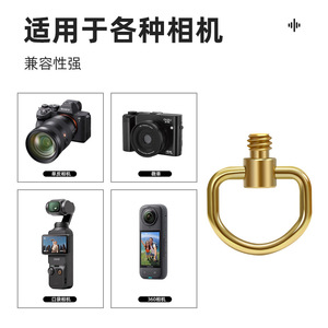 สายคล้องกล้อง Insta360 Pocket3 สีทองแดง ขนาด 14 มม. แบบสกรูยึด สำหรับกล้องแอคชั่น ใช้งานได้หลากหลาย - Product Image 5