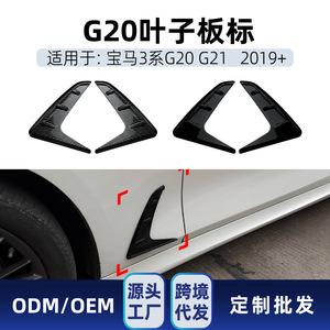 <b>Car</b> <b>Decals</b> Fender Vent Stickers Piano Black Carbon Fiber Texture For Bmw 3 Series G20 G21 2019+ Front Adhesive Modification - Product Image 4