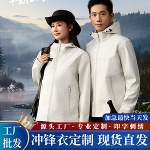 Chaqueta Cortavientos con Capucha de Tres Capas para Exteriores, Color Gris Marfil, con Forro Interior, Ropa de Trabajo de Invierno - Product Image 5