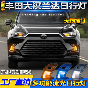 Luz de Circulación Diurna LED Toyota 6000 Lm ABS/PC para Grand Highlander 2023-2024 - Product Image 4