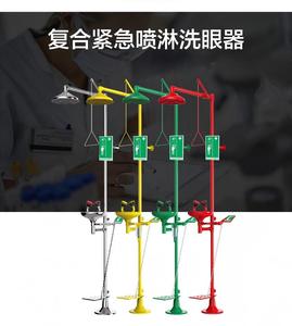 <span class=keywords><strong>Ducha</strong></span> de <span class=keywords><strong>Seguridad</strong></span> para <span class=keywords><strong>Laboratorio</strong></span> con Lavaojos, Lavaojos y <span class=keywords><strong>Ducha</strong></span> para Protección Personal, <span class=keywords><strong>Ducha</strong></span> de Emergencia y Lavaojos - Product Image 5