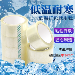 Cinta adhesiva termofusible de 48 mm x 65 m, fuerte adherencia, resistente a bajas temperaturas, para embalaje logístico de cadena de frío - Product Image 1