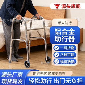Golden Finger Aluminum Alloy <b>Walker</b> 8-Height Adjustable 140-178cm For <b>Elderly</b> Disabled Home Outdoor Use - Product Image 5