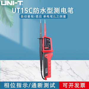 Uni-T VoltStick UT15B/15C Lápiz de Prueba Digital 60V-1000V CA con Pantalla LCD, Comprobador Multifuncional para Energía Trifásica - Product Image 5