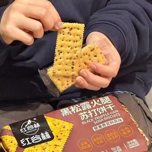 <span class=keywords><strong>Galletas</strong></span> <span class=keywords><strong>de</strong></span> <span class=keywords><strong>Soda</strong></span> con Jamón <span class=keywords><strong>de</strong></span> Trufa Negra - Sabor a Quinoa y Semillas <span class=keywords><strong>de</strong></span> Chía - Paquete Individual <span class=keywords><strong>de</strong></span> 208 g - Fermentación con Temperatura Controlada - Product Image 2