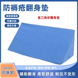 Triangle <b>Memory</b> Foam <b>Pillow</b> For Bedridden Patients Anti-Decubitus Support Cushion With Solid Color Design - Product Image 5