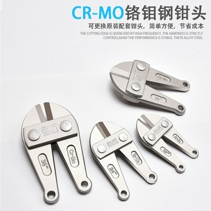 RUR Tools 18 In Cr Mo Wire Cutter Head Flat Mouth Industrial Grade Plier Head - Product Image 2