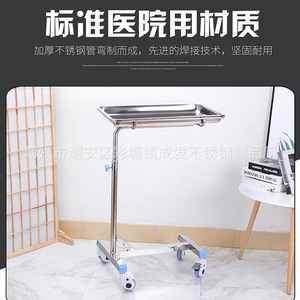Chariot de service médical en acier inoxydable Chengfa, hauteur réglable, rotation à 360 degrés - Product Image 4