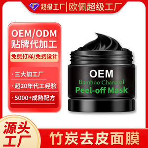 มาส์กโคลนถ่านไม้ไผ่ OEM 120 กรัม สำหรับลอกสิวเสี้ยน ใช้ได้กับทุกสภาพผิว - Product Image 2