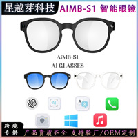 Lunettes Intelligentes AIMB-S1 5MP Anti-tremblement pour la Prise de Photos, Enregistrement Vidéo 1080P, Enregistrement Audio, Traduction Simultanée IA, Bouton Poussoir