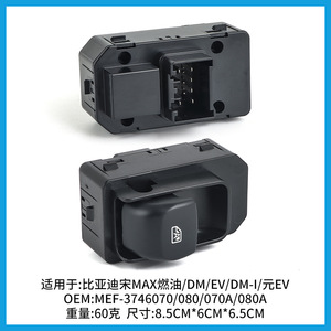 Byd Window Regulator Switch MeH-3746060A For Song Max Dm Ev 2018 2019 Replacement Part - Product Image 5