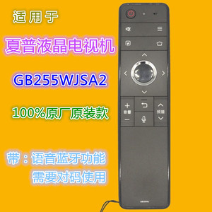 Télécommande à perles de cristal GB255WJSA2 pour téléviseur LCD Sharp avec fonction vocale Bluetooth - Product Image 1
