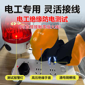 Guantes Aislantes de Alto Voltaje para Trabajos Eléctricos con Material de Goma Antideslizante, Protección para Operaciones en Líneas Eléctricas - Product Image 1