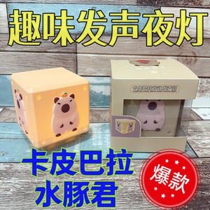 Lámpara LED con Forma <span class=keywords><strong>de</strong></span> Bloque <span class=keywords><strong>de</strong></span> Interrogación <span class=keywords><strong>de</strong></span> Capibara, Luz Nocturna Pequeña con Carga USB, Lámpara <span class=keywords><strong>de</strong></span> Mesa para Dormitorio, Figuras <span class=keywords><strong>de</strong></span> Acción - Product Image 3