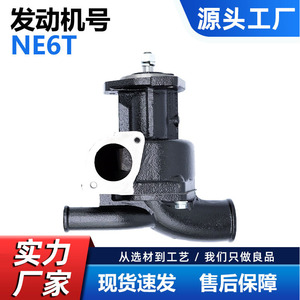 Bomba de agua para Nissan NE6T J331-0014C 21010-95013, pieza de repuesto para motor de camión, color negro, nueva - Product Image 4