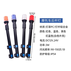 Feux indicateurs 4 LED, feux de patrouille, feux arrière de moto 12/24V, feux de poteau - Product Image 2