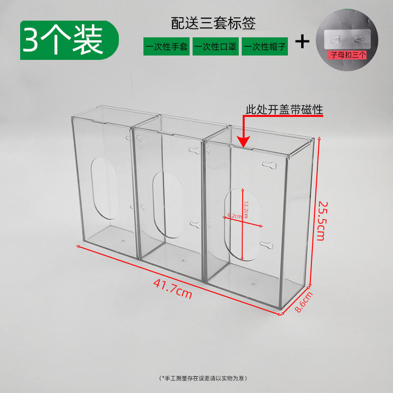 กล่องถุงมือ (แพ็ค 3) - พร้อมตัวล็อคแบบสแน็ป